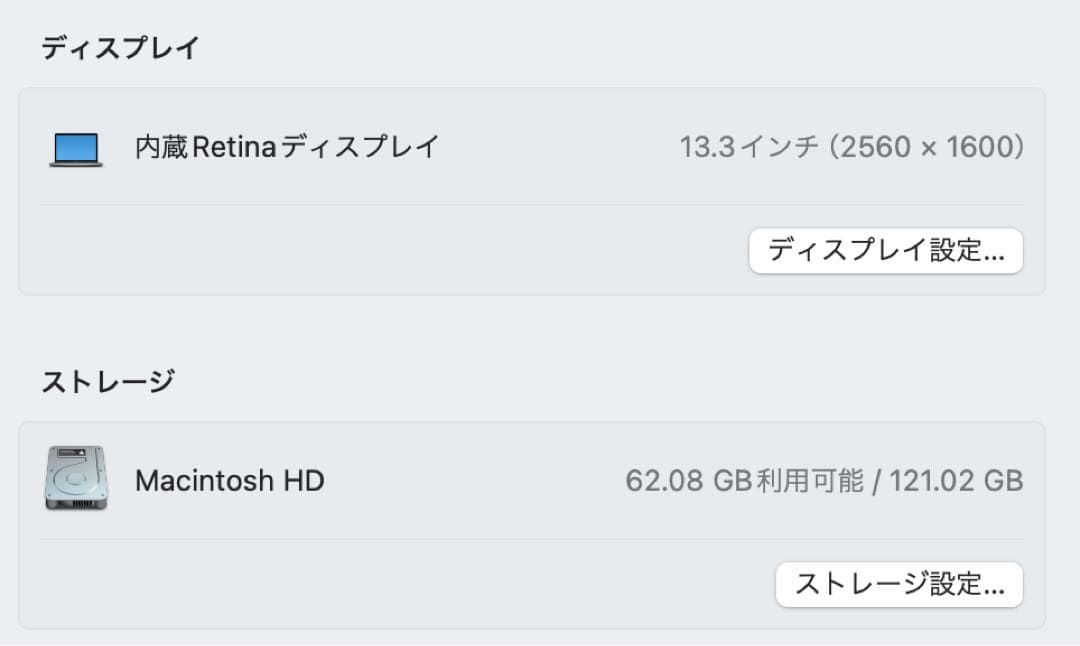 スマホ・タブレット・パソコン macbook air 2019 16GB 128GB