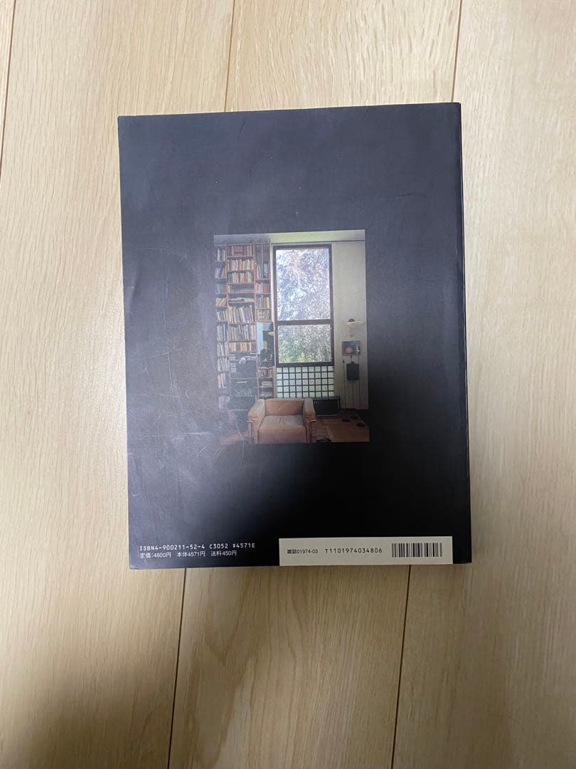 20世紀のモダンハウス2冊セット