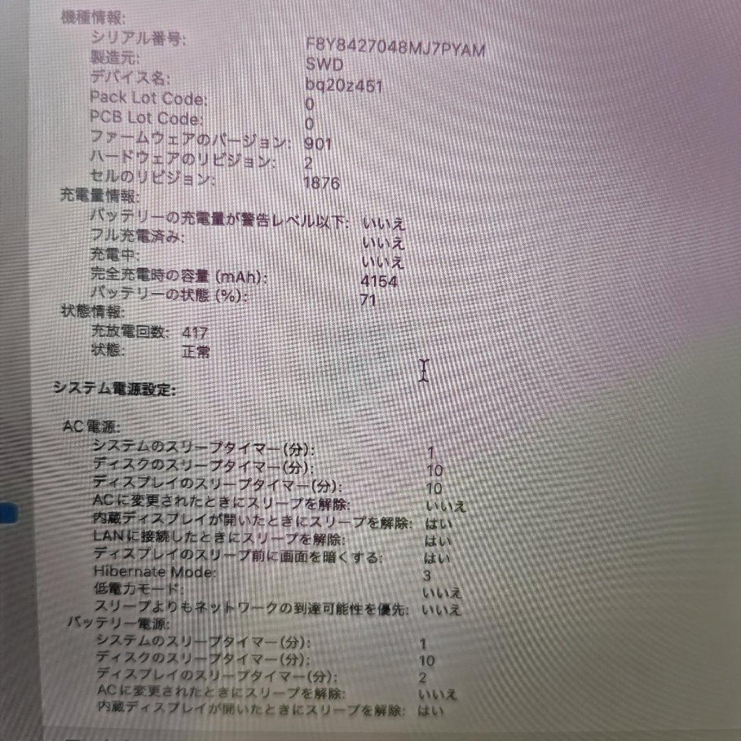 モ*リ様 Macbook Pro 13 A1989 i7-16GB-1TB