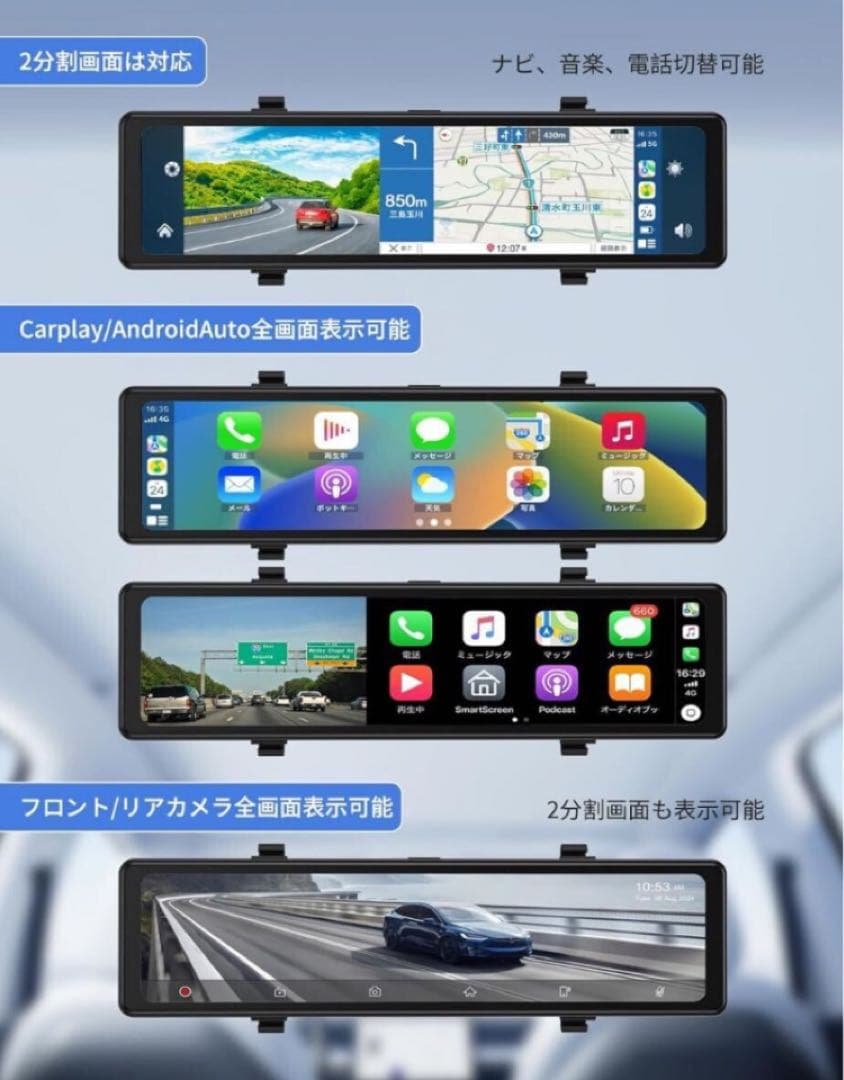 ドライブレコーダー 4K 12インチ CarPlayI PS液晶画面 ナビ 4K