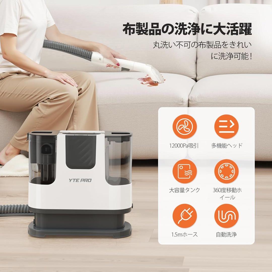 【新品未使用❣️】カーペットクリーナー 400W 強力吸引 自動洗浄 掃除機