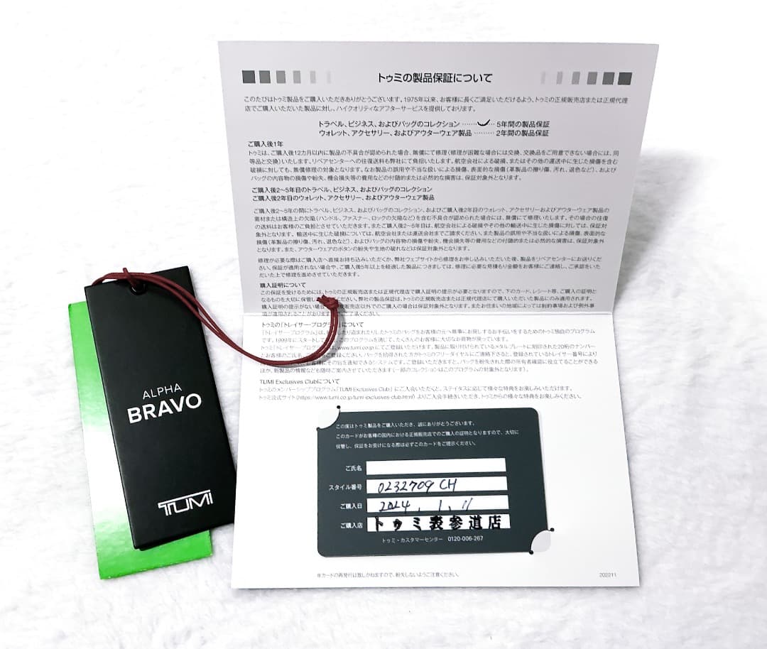 【正規品】TUMI ALPHA BRAVO 「ジュニア」クロスボディ