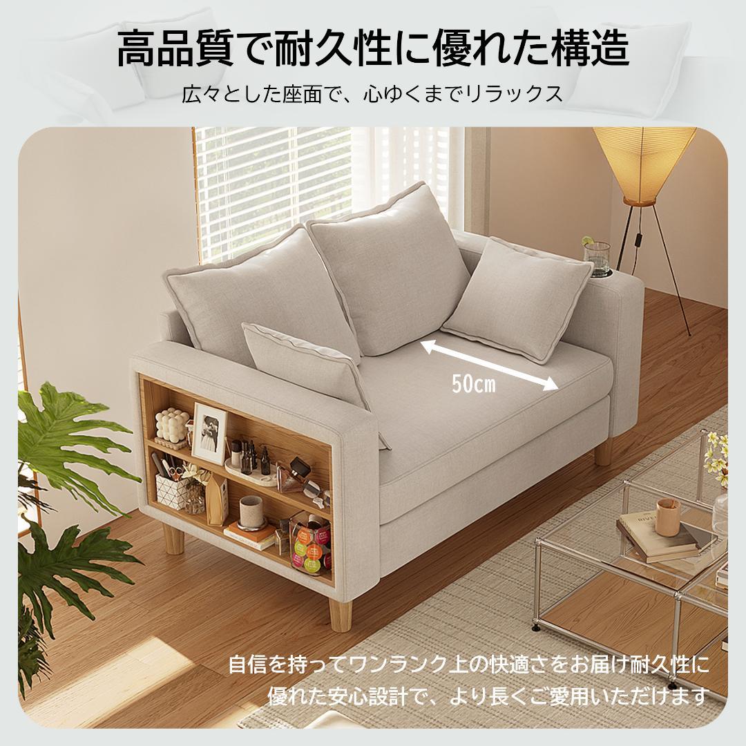 二人掛け 収納ソファー 多機能アームレスト（カップホルダー付） 幅123cm