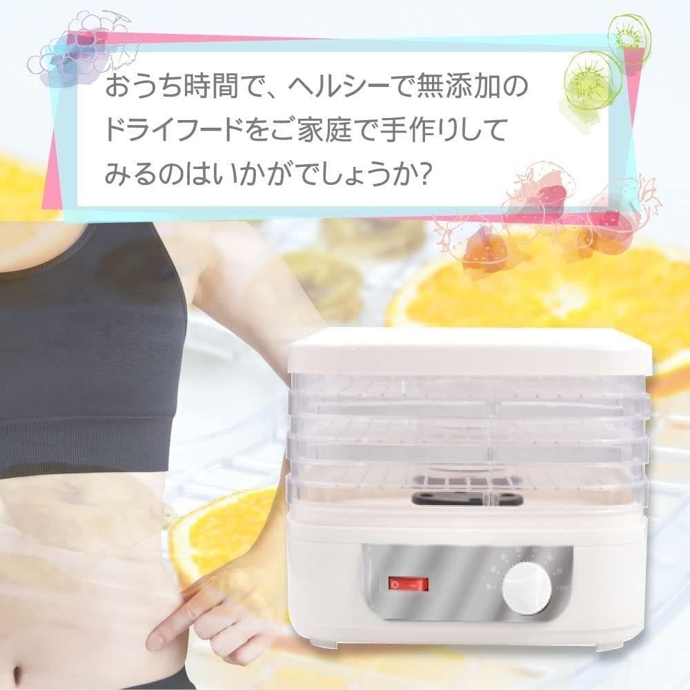 ❤多機能❣無添加のドライフードが簡単手軽に作れちゃう♪❤ドライフードメーカー