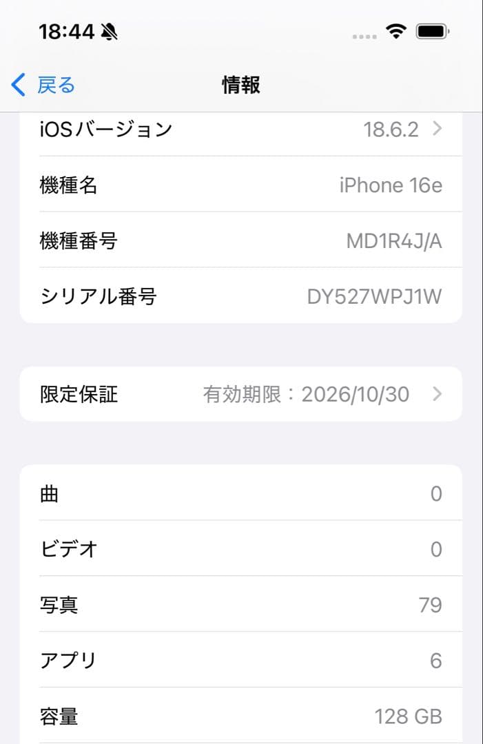 iPhone 16e 128GB バッテリー100%