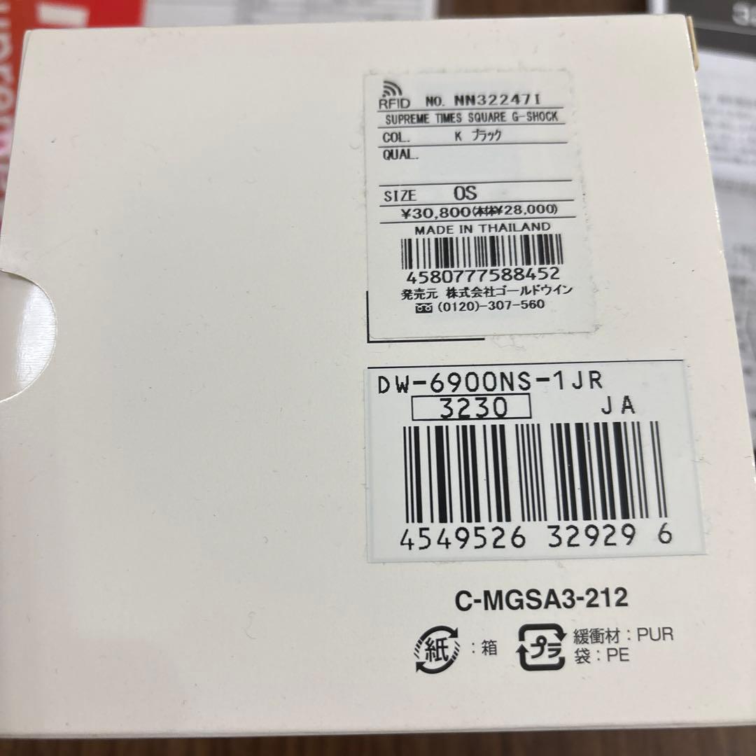 Supreme G-SHOCK DW-6900NS-1JR ブラック