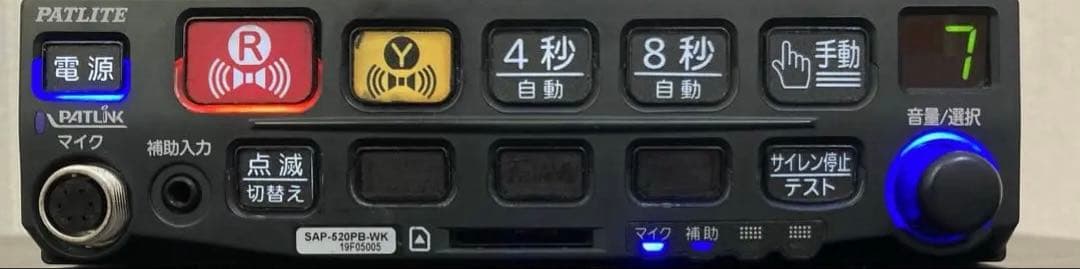 【パトライト】SAP-520PB-WKサイレンアンプ/社外製配線付