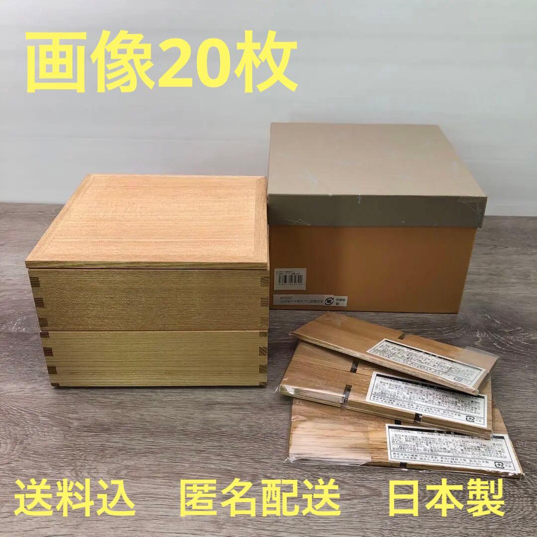 松屋漆器店 重箱 白木塗タモ6.0 二段 6寸 内朱 日本製 匿名配送