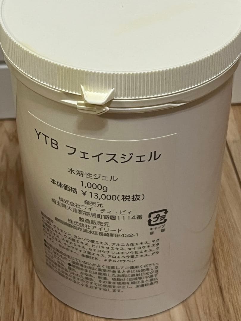 YTB カリスマ　ホワイトニングフェイスジェル 未開封品　1000g