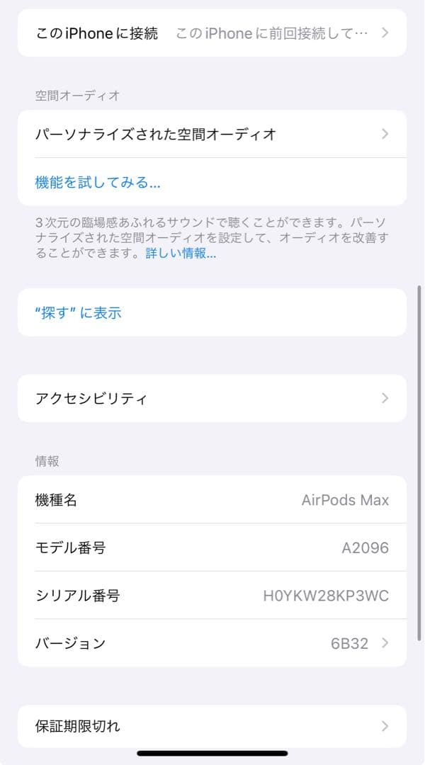 airpods max pro シルバー