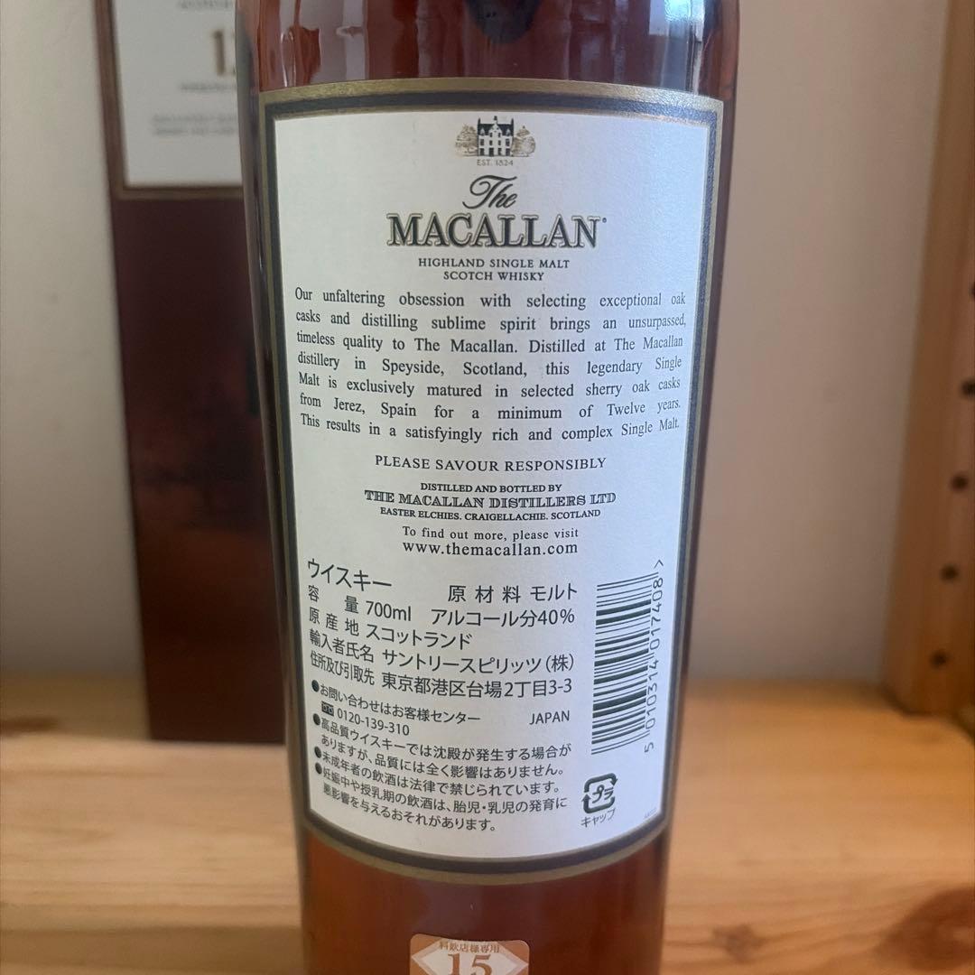 The Macallan 12年 シェリーカスク　旧ボトルシングルモルト