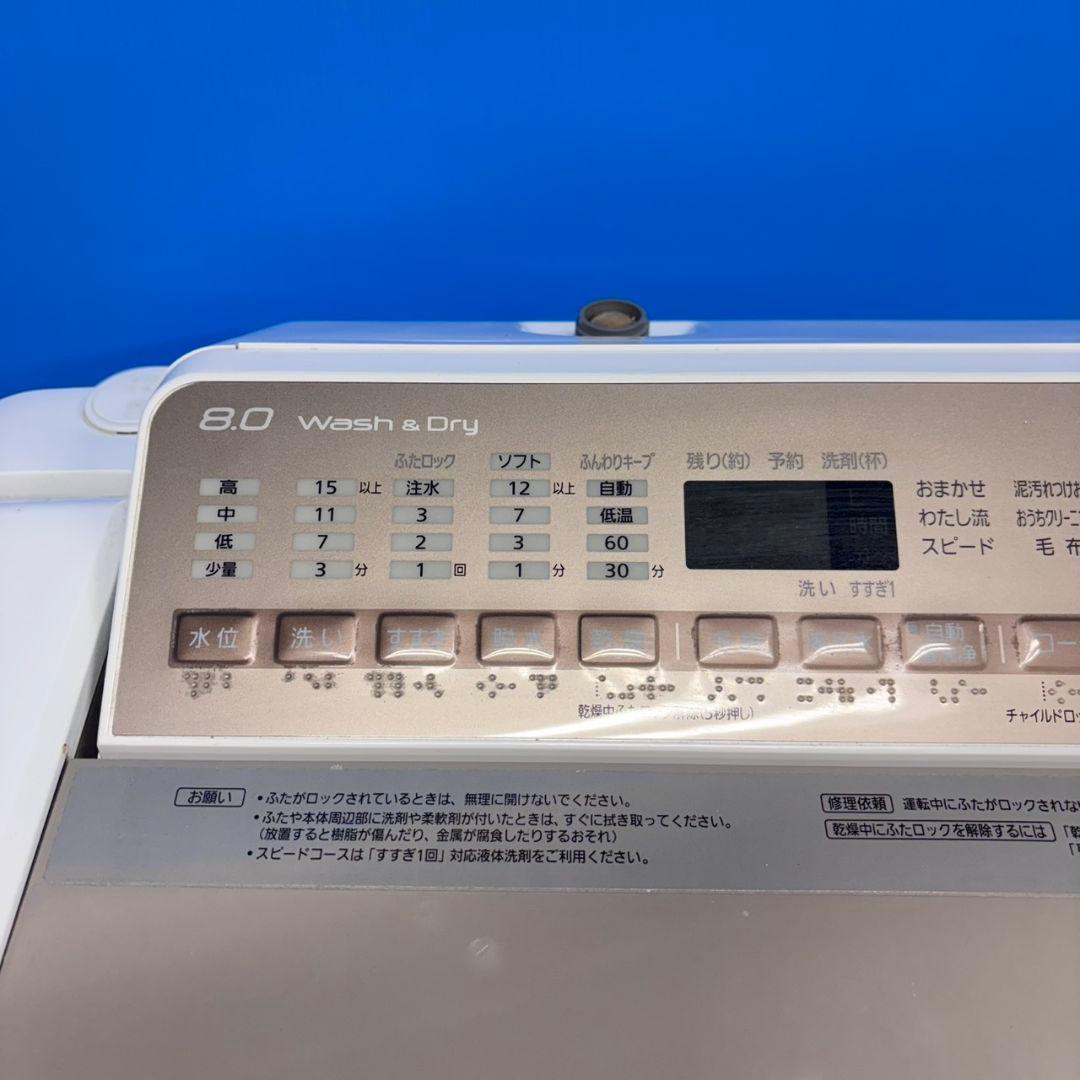 678 洗濯機　乾燥機能付　容量8kg　乾燥4.5kg　極美品　冷蔵庫も有　格安