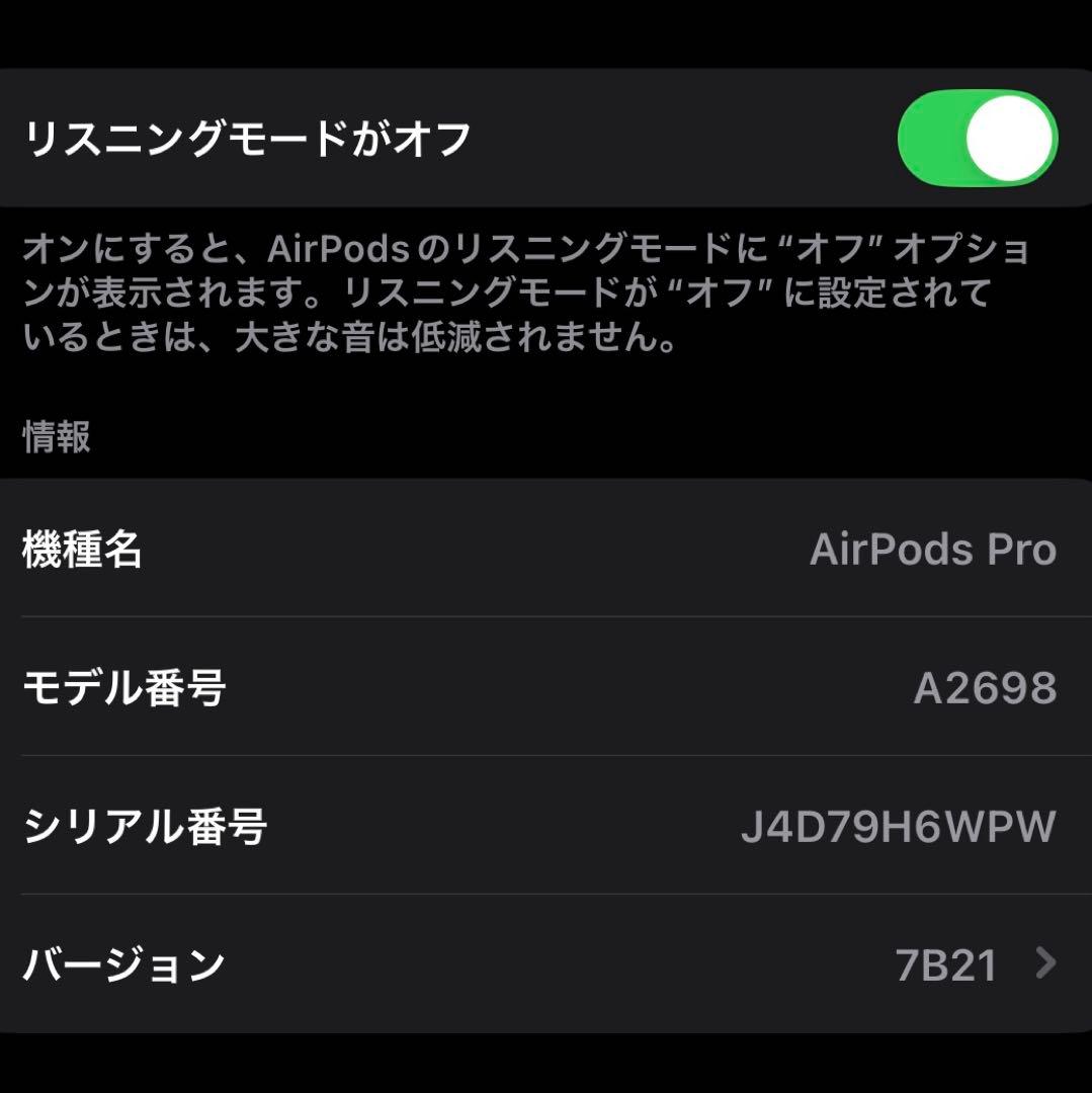 【訳あり】AirPodsPro 第2世代/Ligtning <No.1708>