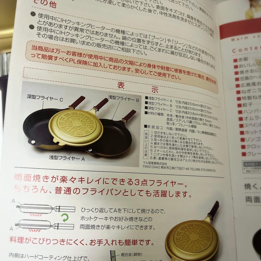 未使用保管品　マル球産業　ゴールドシリーズ　３点フライヤー