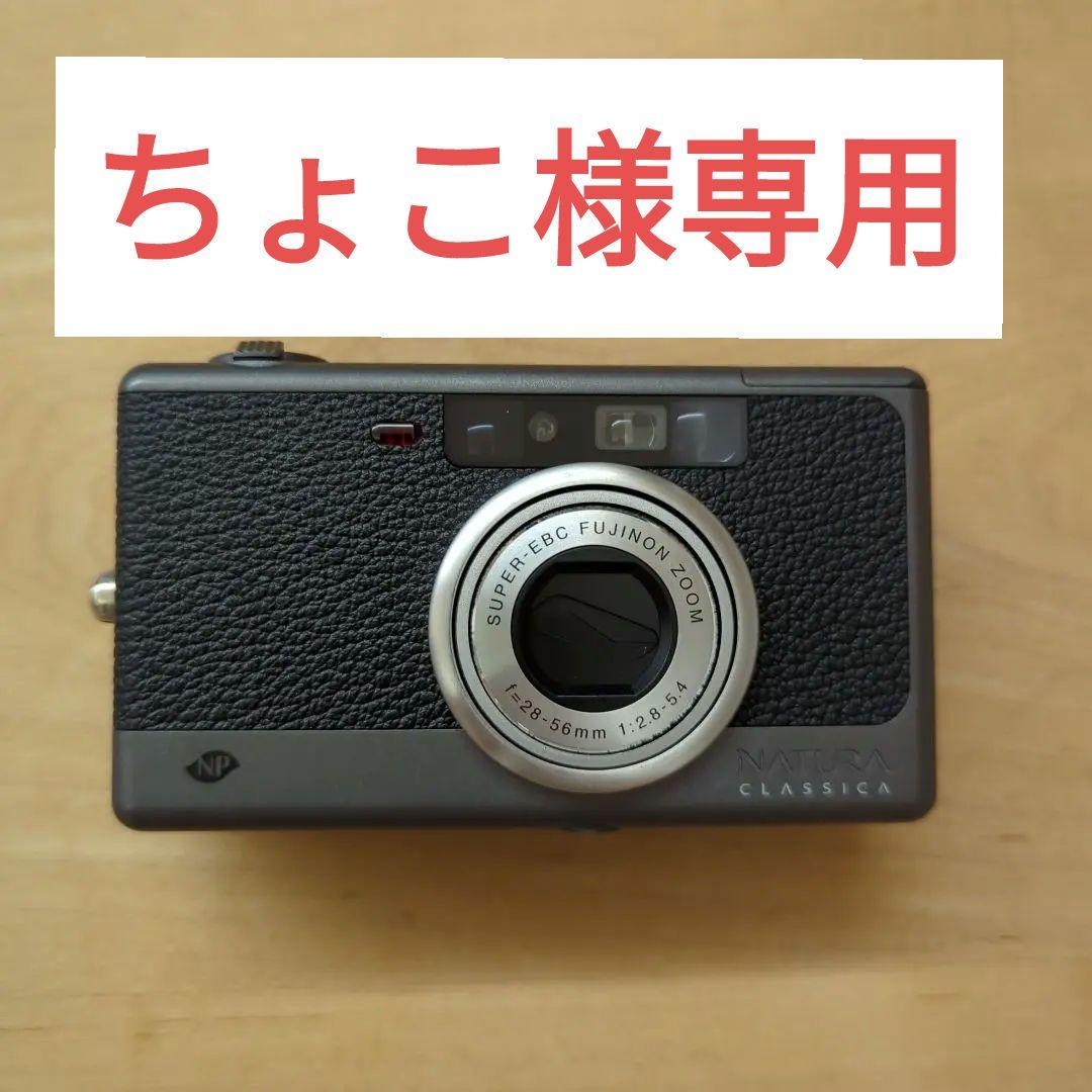 【ちょこ】ナチュラ クラシカ コンパクトカメラ フジフイルム NATURA