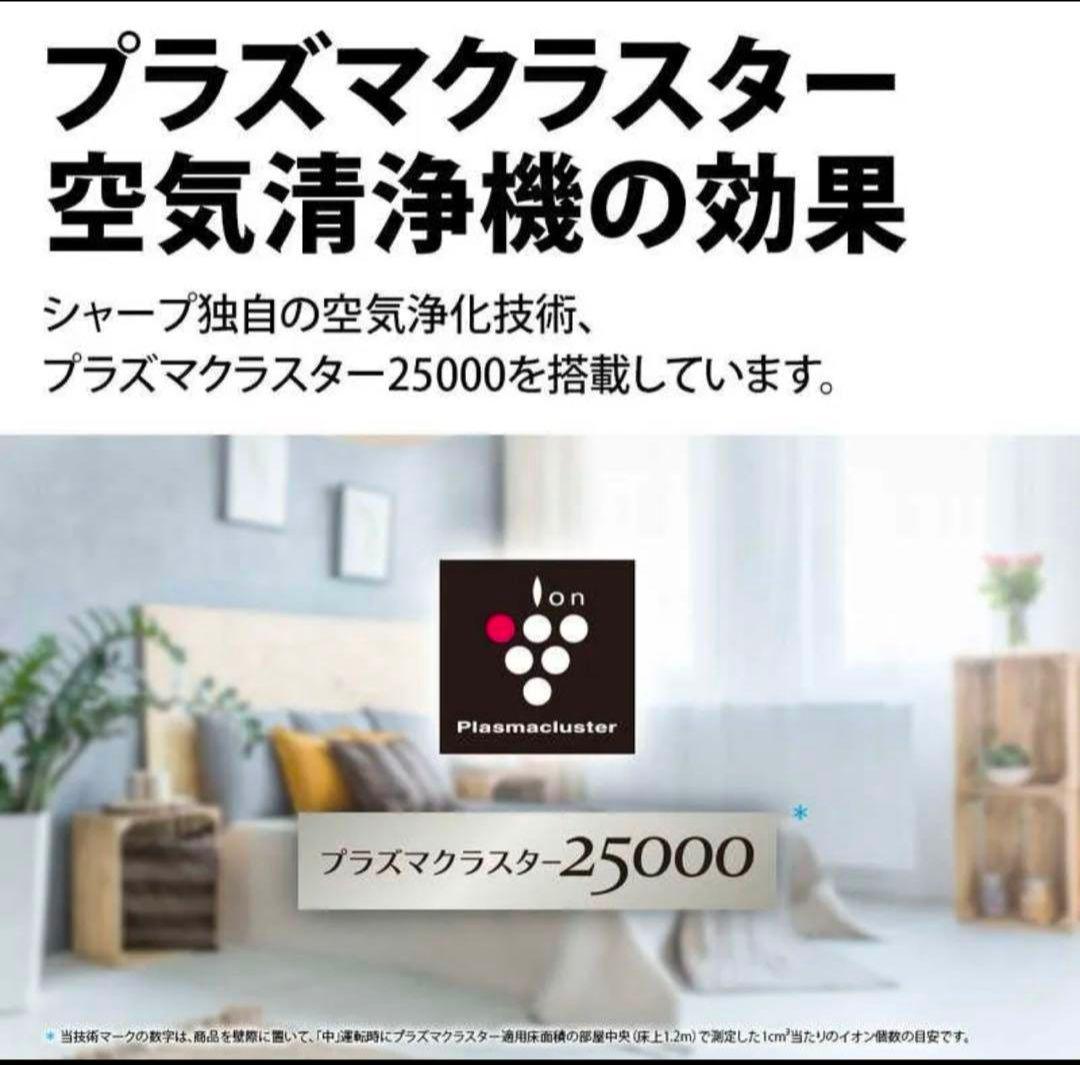 【新品未使用】SHARP KI-TS50-W 空気清浄機 ホワイト