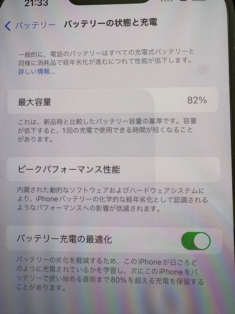【iOS17】 iPhone14Plus 128GM スターライトSIMフリー