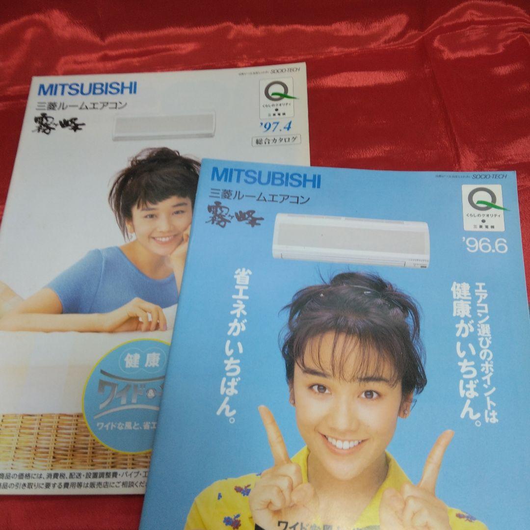 送料込☆三菱ルームエアコン霧ヶ峰カタログ/13部セット☆表紙モデル/西田ひかる