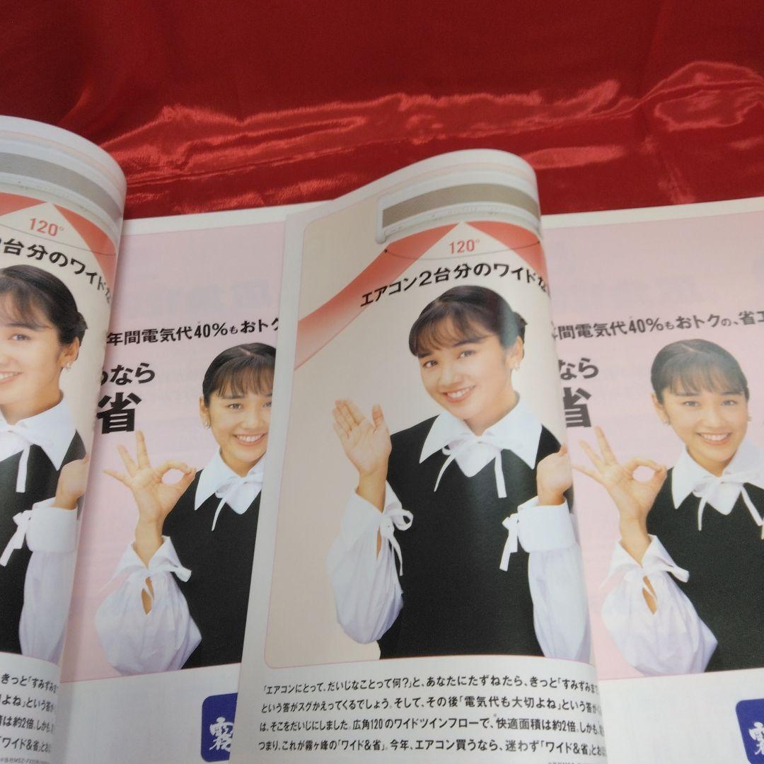 送料込☆三菱ルームエアコン霧ヶ峰カタログ/13部セット☆表紙モデル/西田ひかる