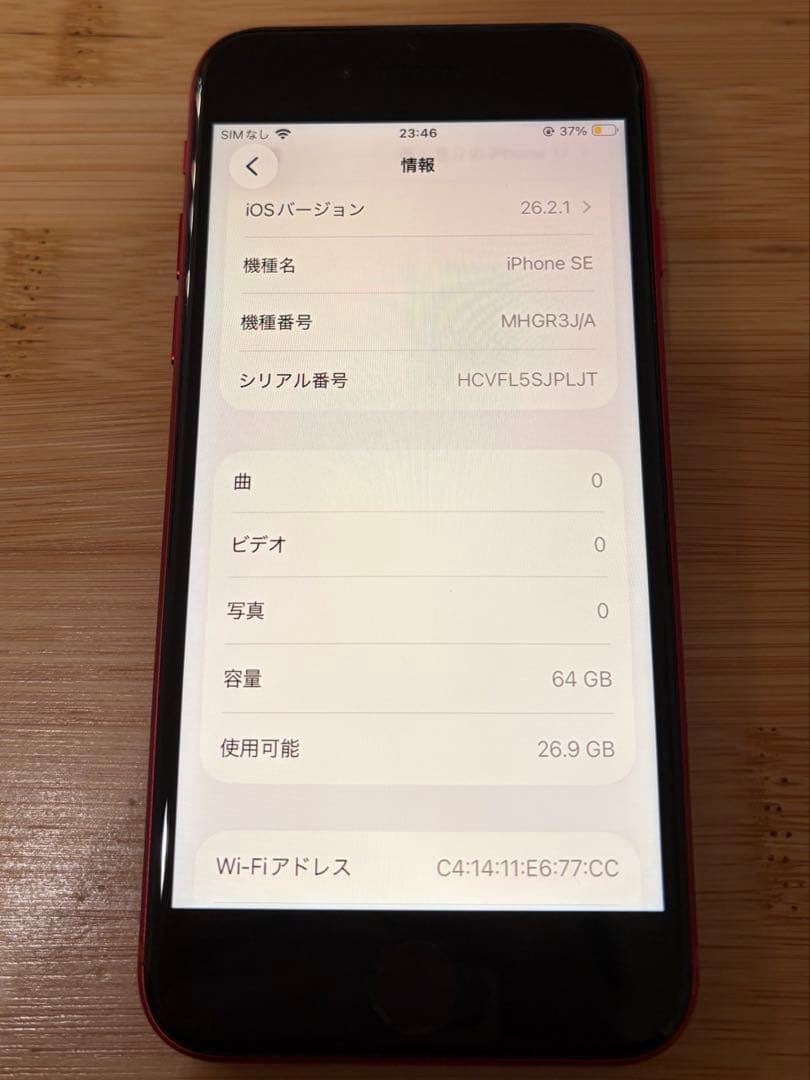 iPhone SE（第2世代）64GB PRODUCT RED SIMロックなし