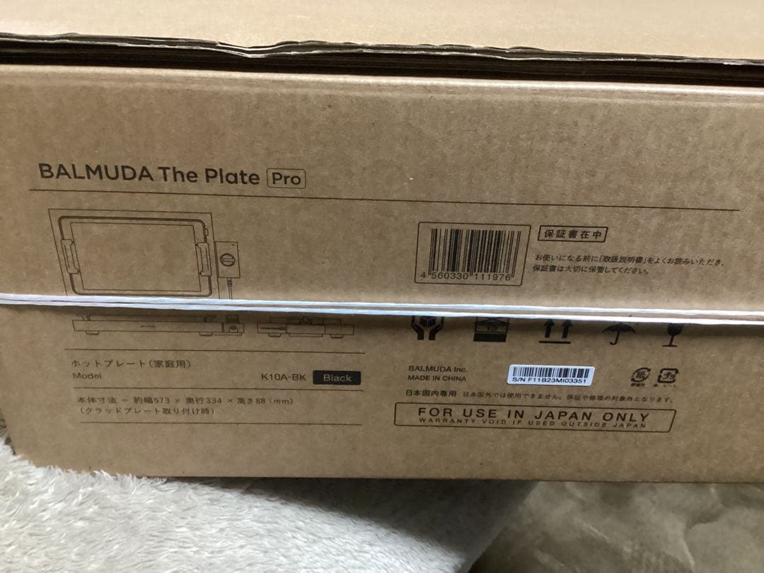 BALMUDA K10A-BK The Plate Pro バルミューダ 未開封