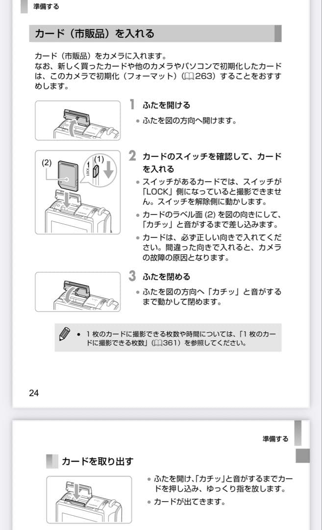 Canon EOS M10 ブラック本体と付属品