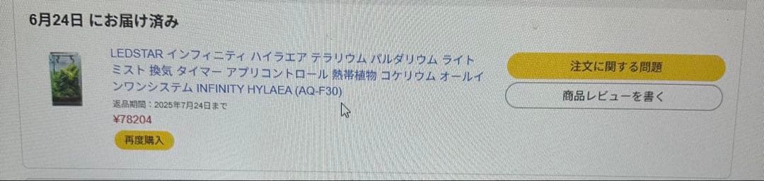 LEDSTAR INFINITYHYLAEAインフィニティハイラエアAQ-F30