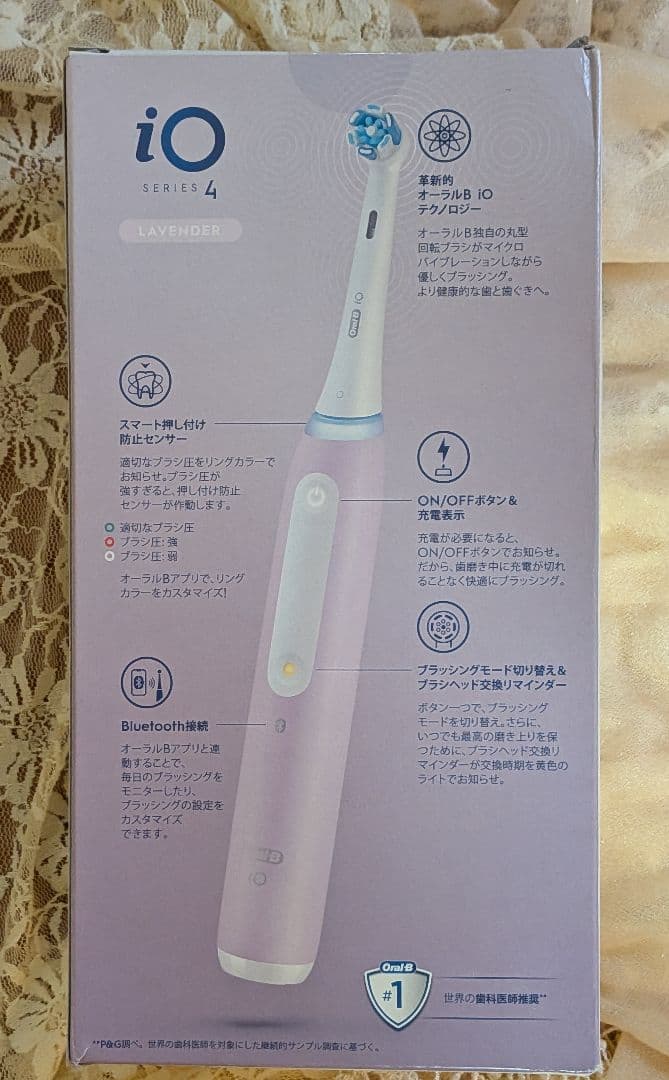 【新品未開封】オーラルＢ　iO4　プロフェッショナル　電動歯ブラシ　ブラウン