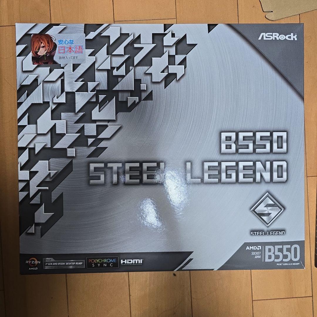 ASRock B550 STEEL LEGEND ATXマザーボード