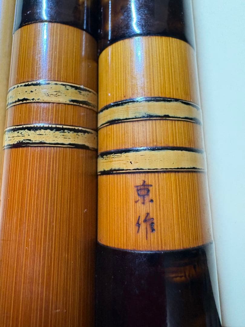 和竿　480mm 15段　継ぎ目黒漆　50年もの