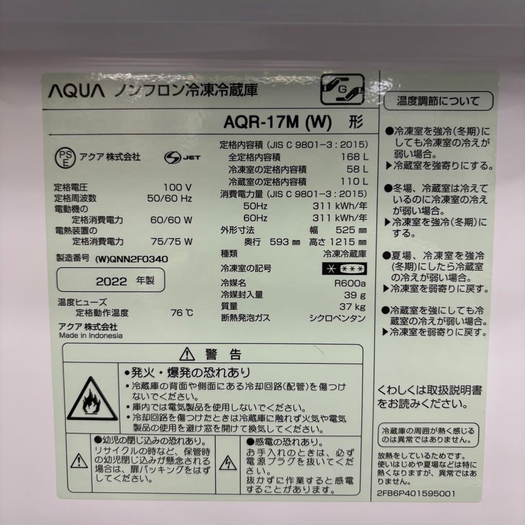 一都三県限定　配送設置無料　冷蔵庫単品