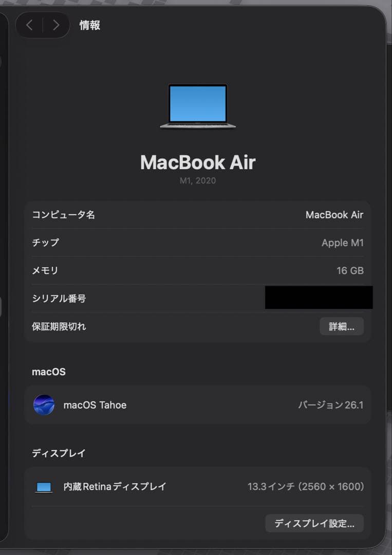 う*ん様 MacBook Air M1 RAM16GB SSD1TBシルバー U
