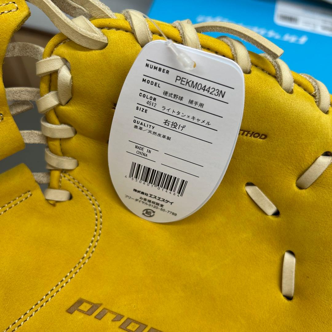【新品】野球 キャッチャーミット SSK プロエッジ 一般硬式 未使用品
