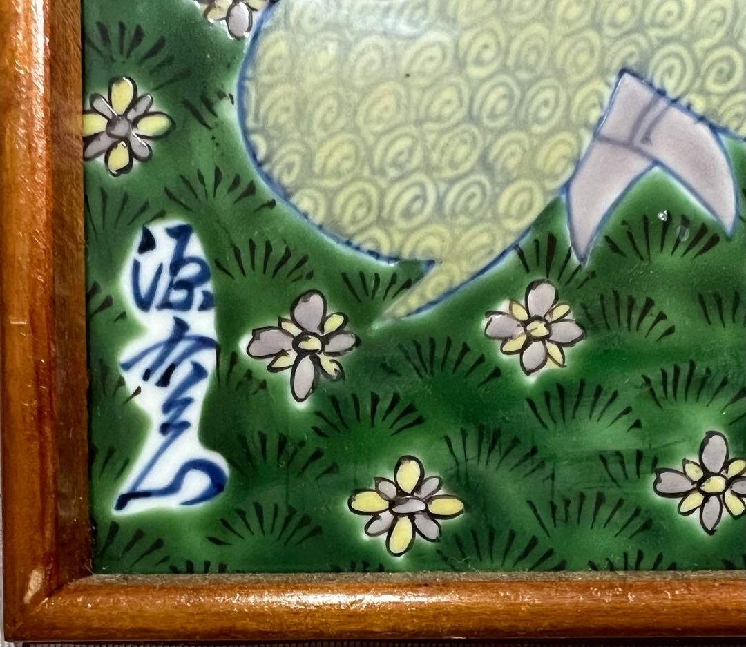 美品 陶版画　壁飾り 陶額 美人 額装 美術品 源右衛門