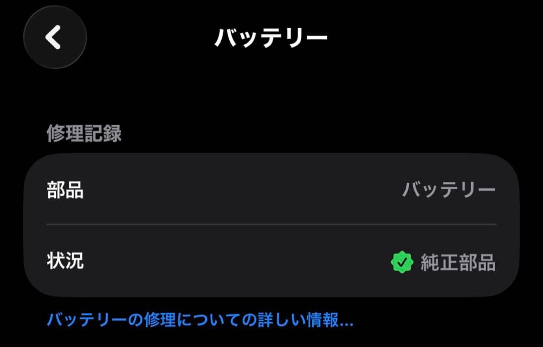 Apple iPhone12mini 128GB ブルー