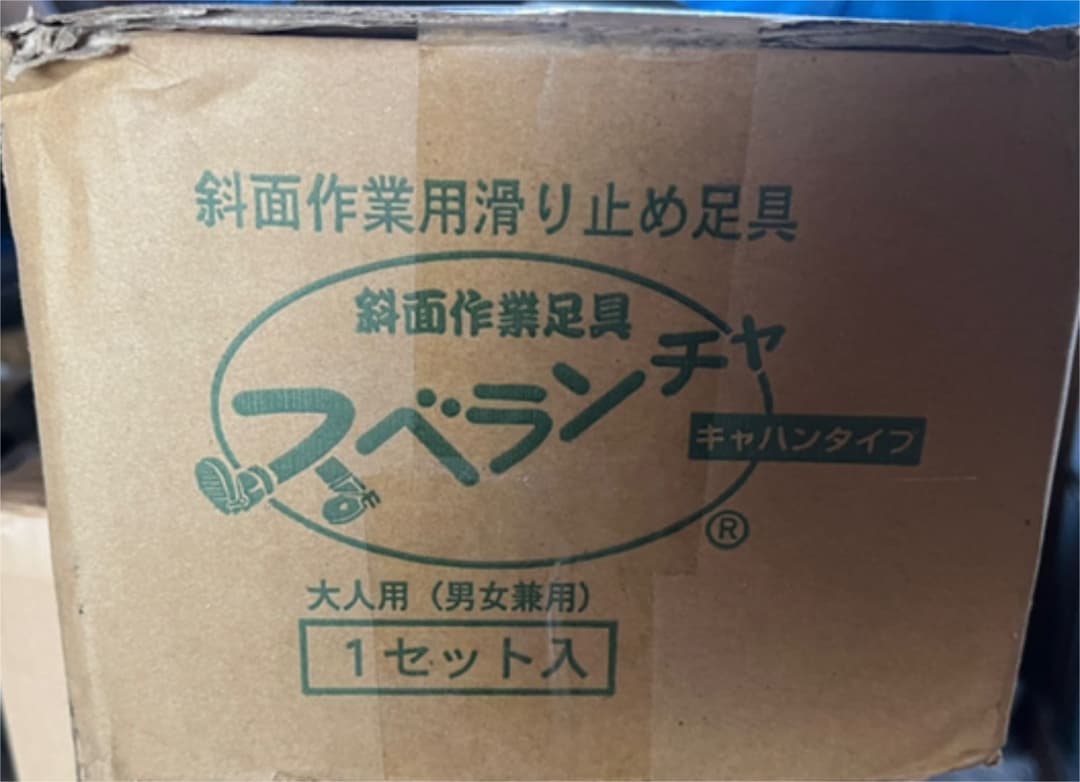 スベランチャー　脚絆