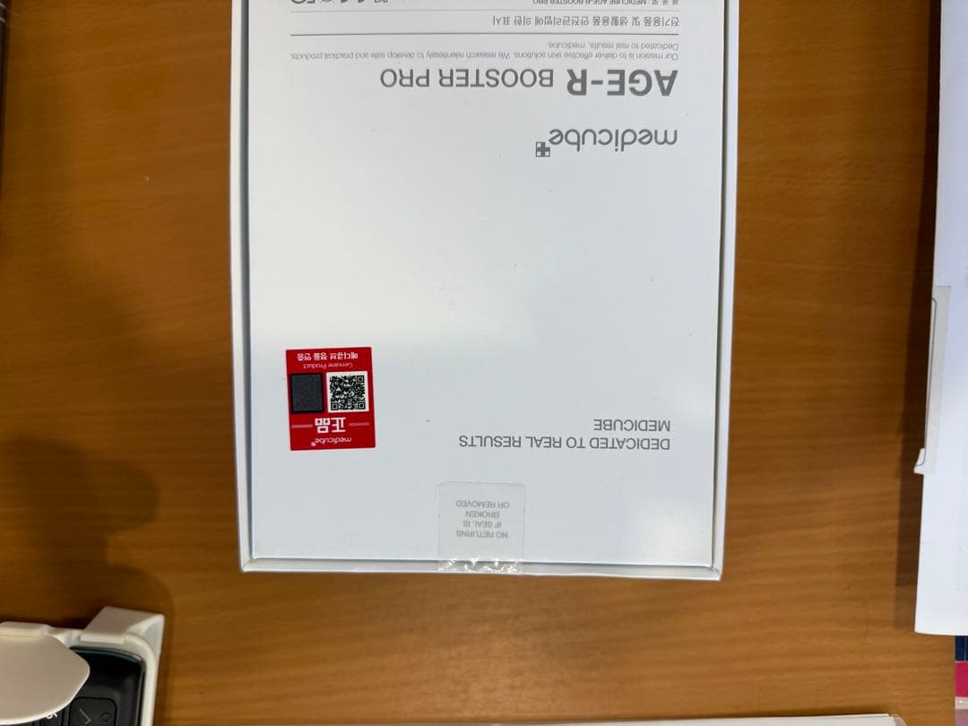 新品未開封 メディキューブ AGE-R ブースタープロ