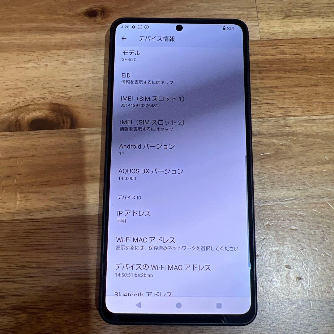C872 docomo SIMフリー AQUOS R7 SH-52C 256GB