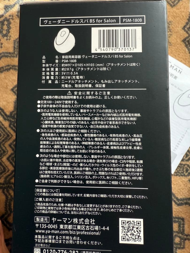 新品未使用　ヴェーダニードルスパ BS for Salon 　PSM-180B