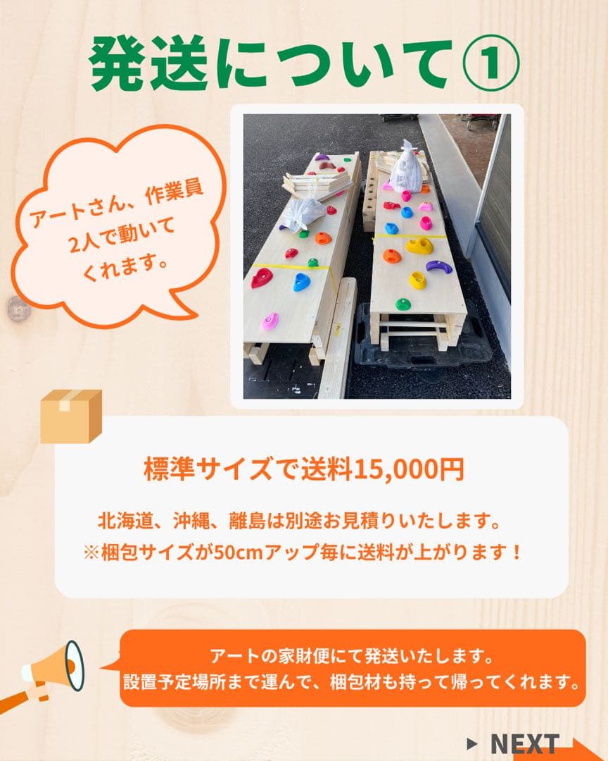 知育うんてい　正規品　　ボルダリング　鉄棒　登り棒