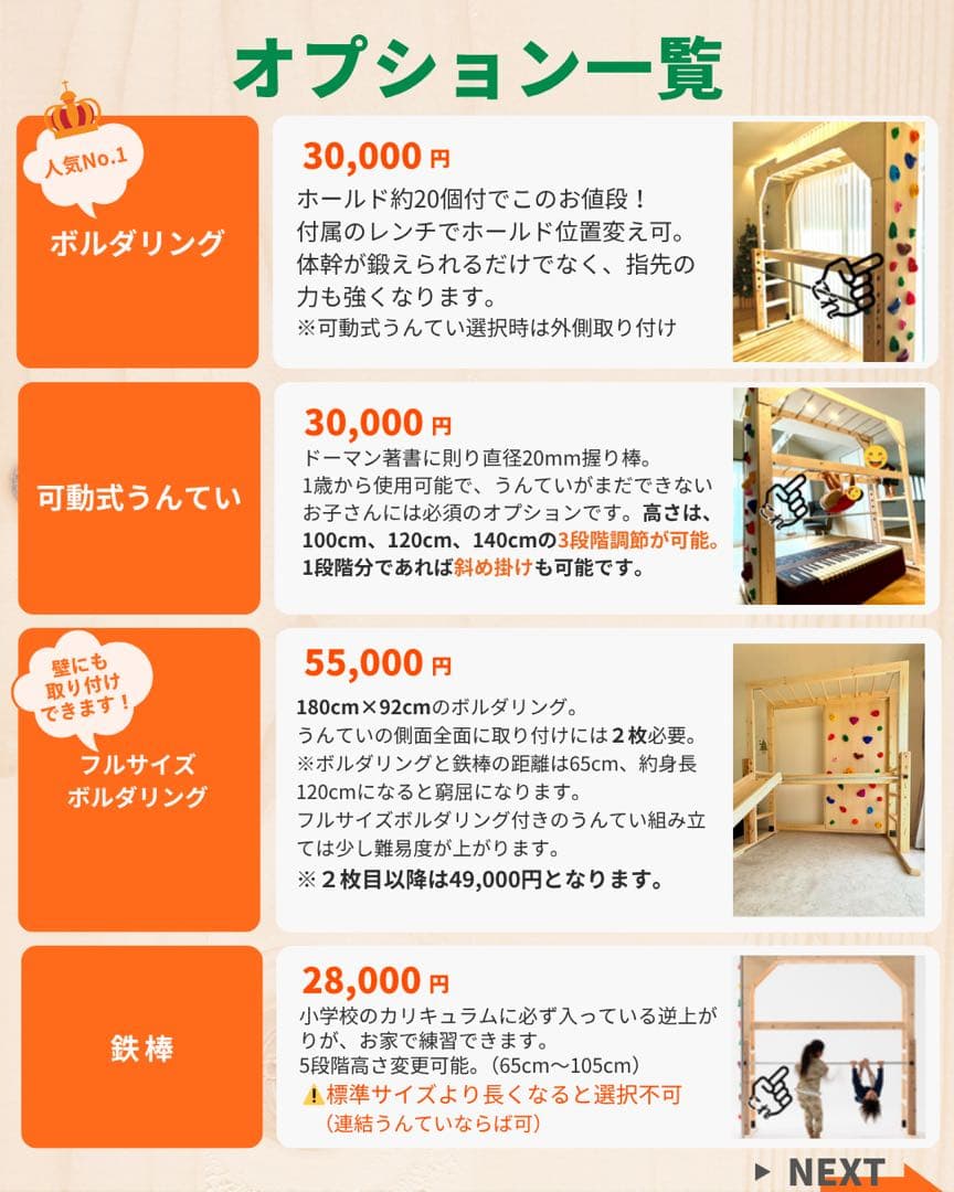 知育うんてい　正規品　　ボルダリング　鉄棒　登り棒