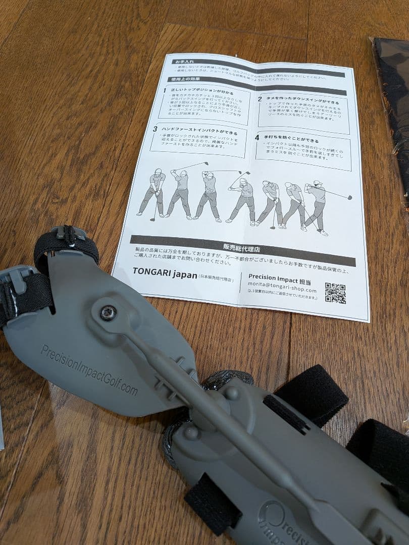 プレシジョンインパクト