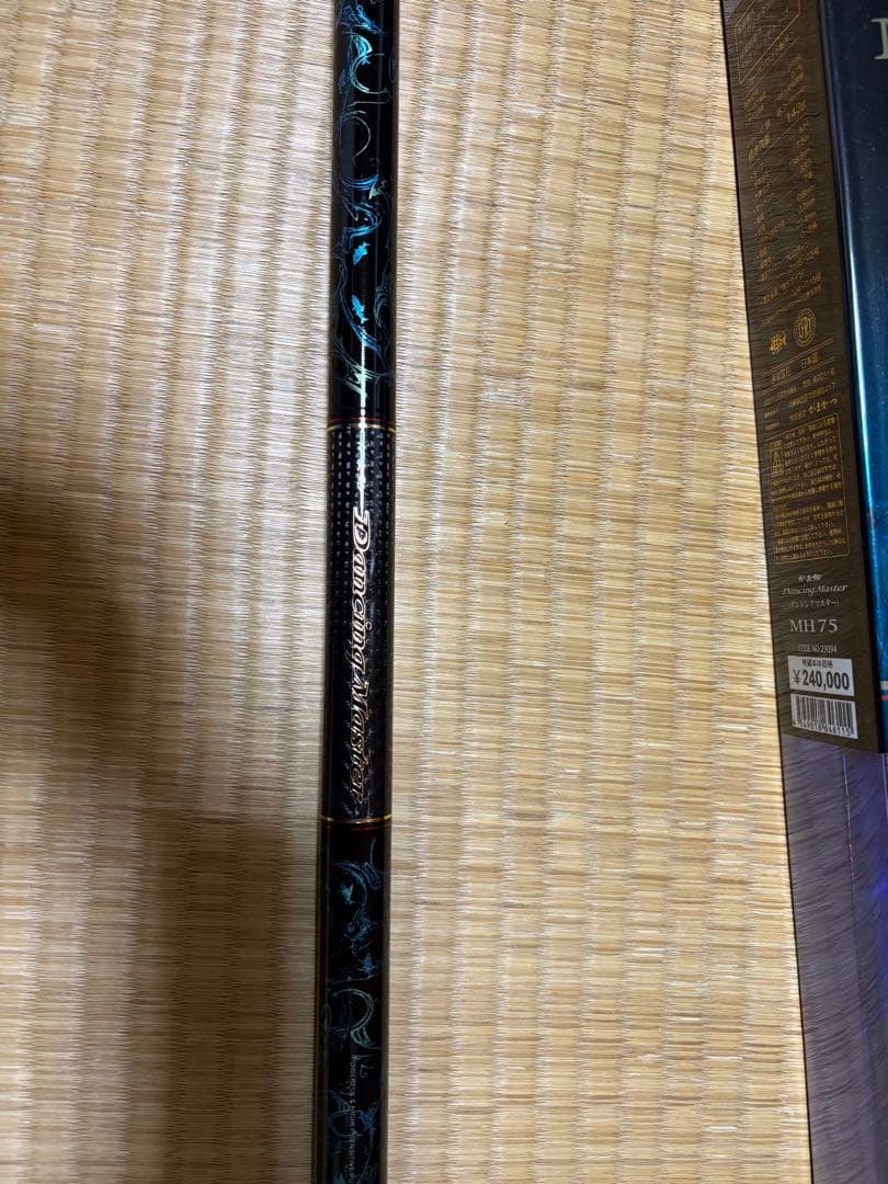 ダンシングマスターMH 75 鮎竿