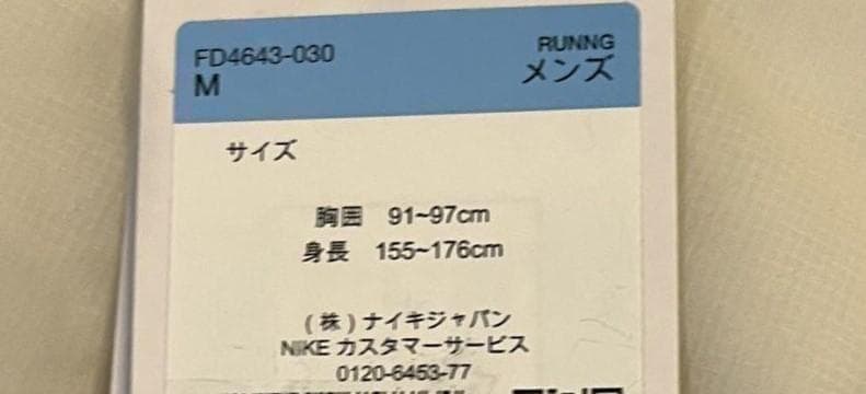 M ナイキ ランディビジョン エアロレイヤー ベスト FD4643-030