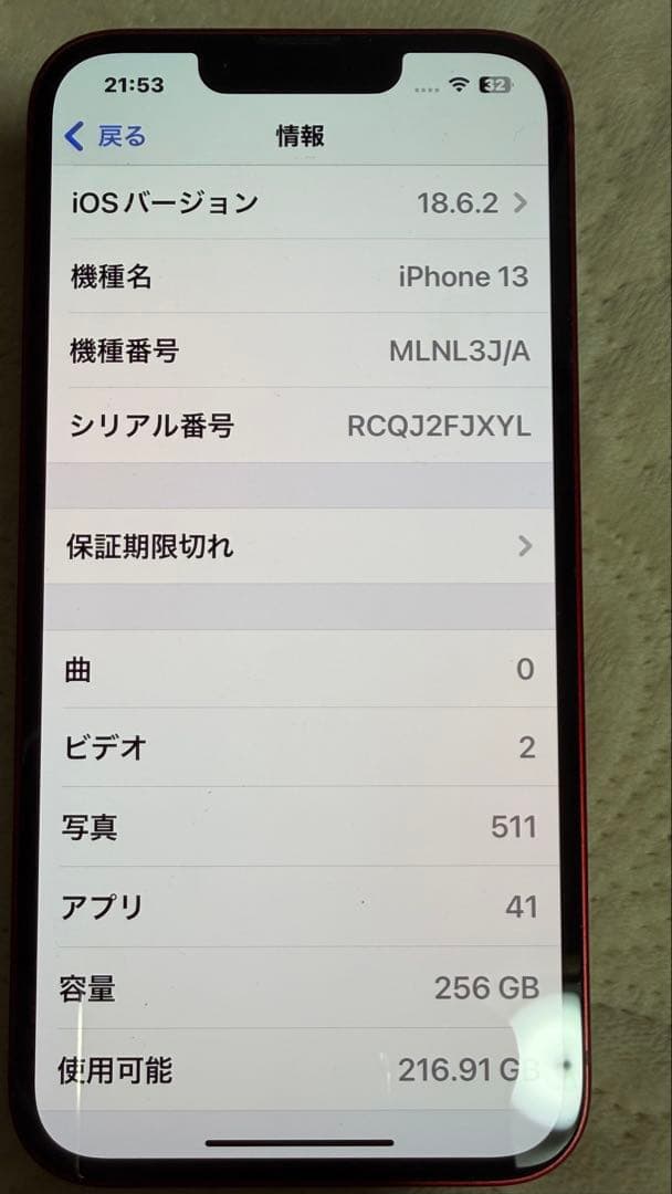 スマートフォン本体 Apple iPhone 13 (PRODUCT(RED))