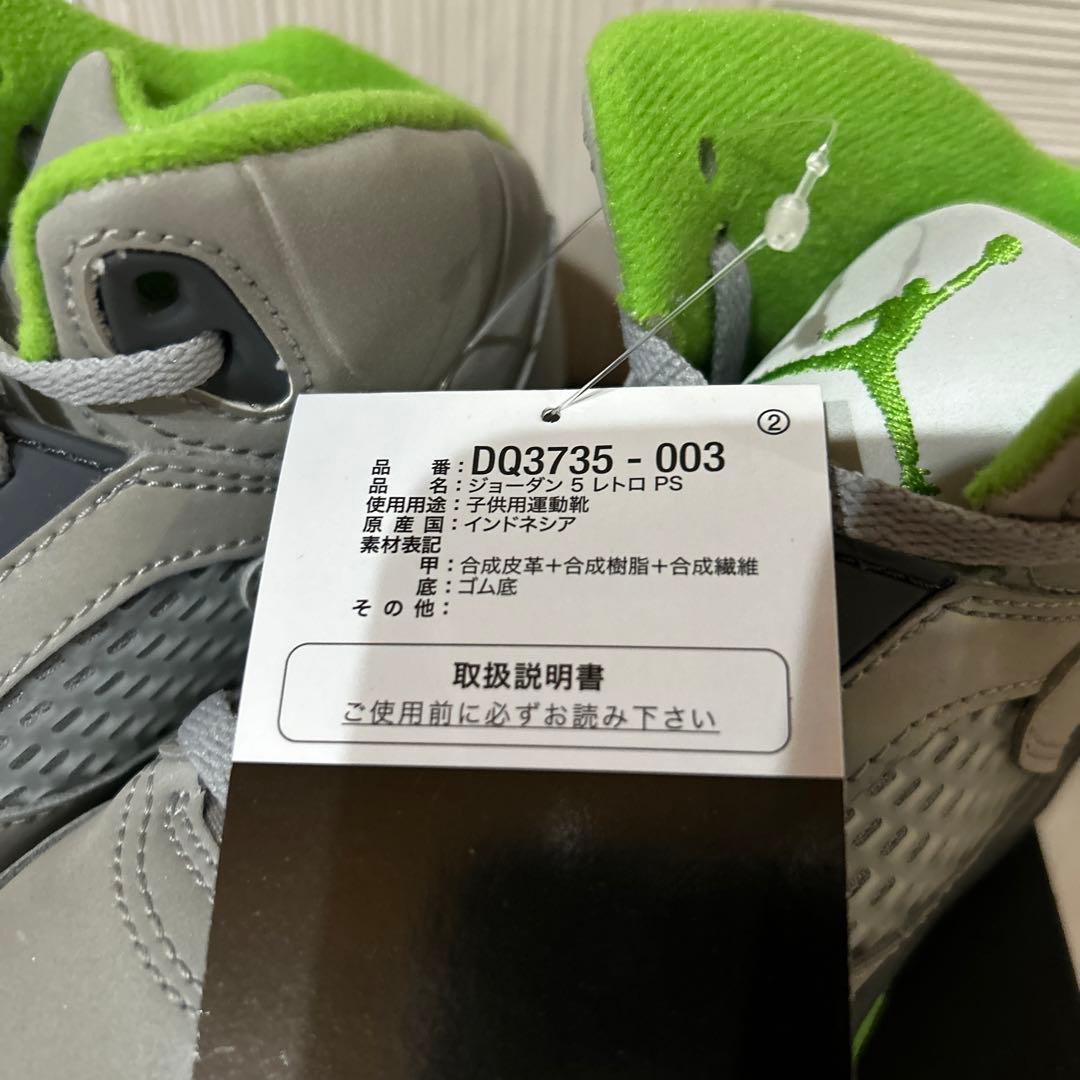 スニーカー JORDAN 5 RETRO PS 17cm