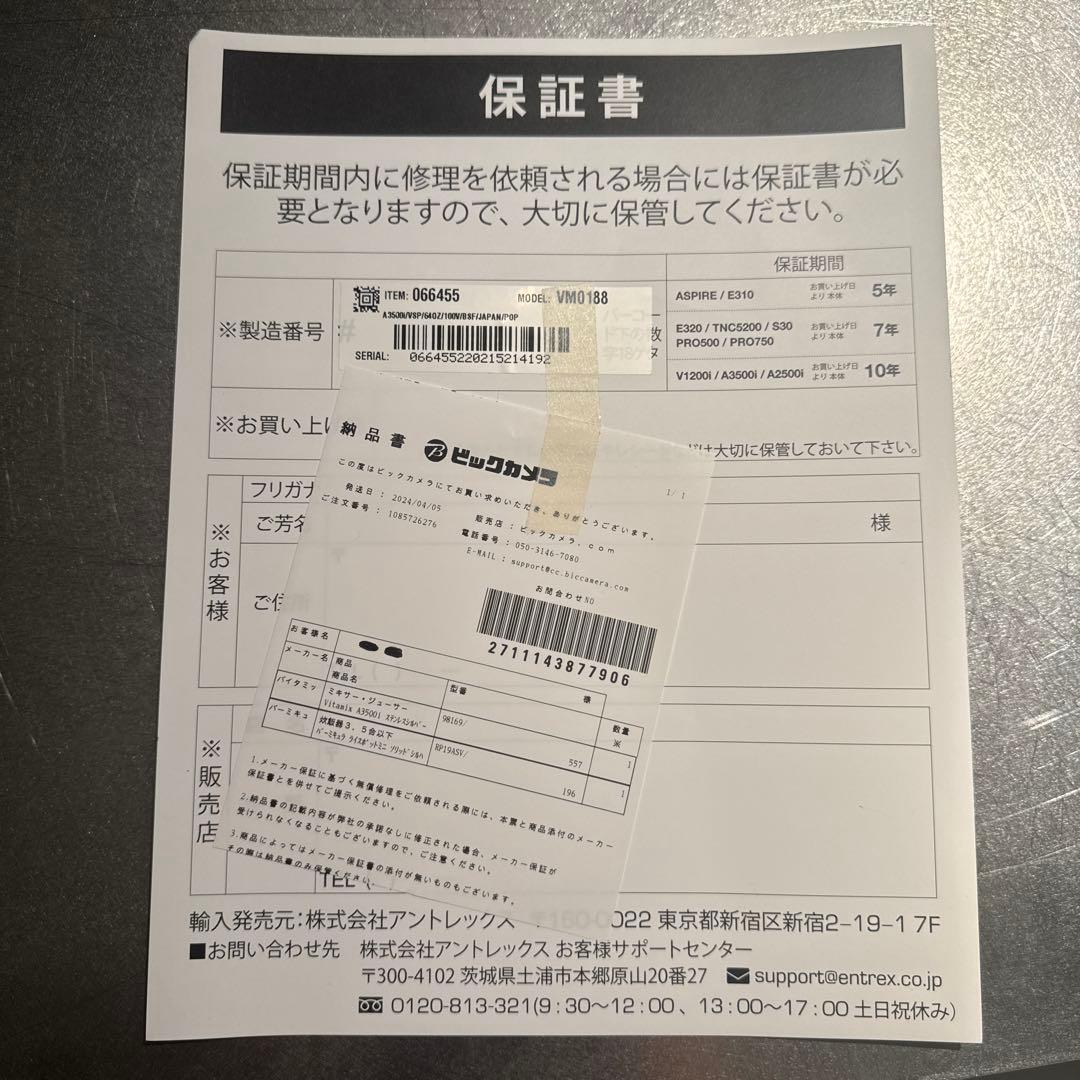 Vitamix ブレンダー A3500i ステンレスシルバー