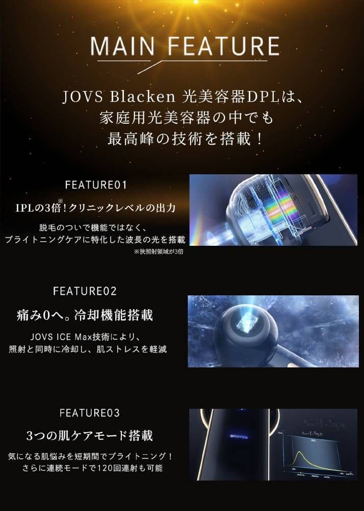 JOVS Blacken 光美顔器　DPエステ　Black A988(JP1)