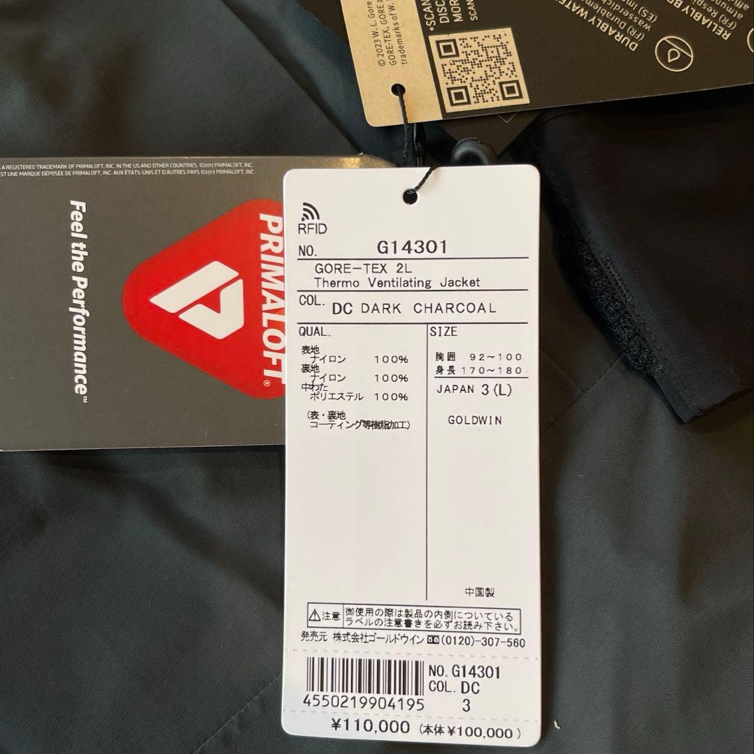 新品 ゴールドウィン ゴアテックスツーレイヤーサーモベンチレーティングジャケット