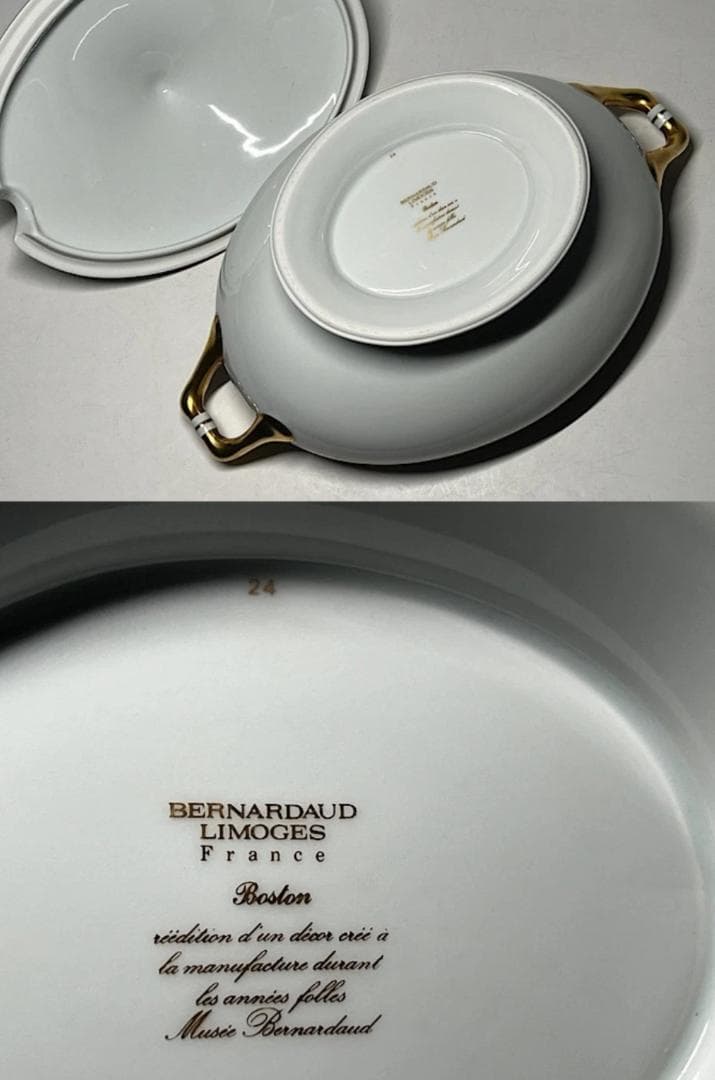ベルナルド・リモージュ「ボストン」スープチュリーン